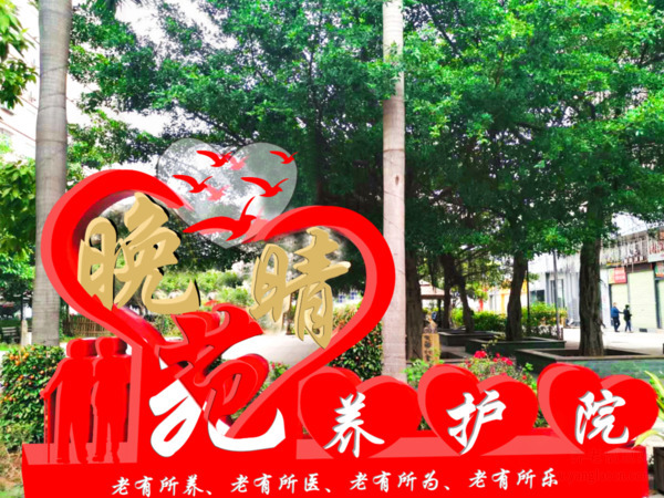 晚晴苑 | “健康护耳,与声同行”义诊服务活动