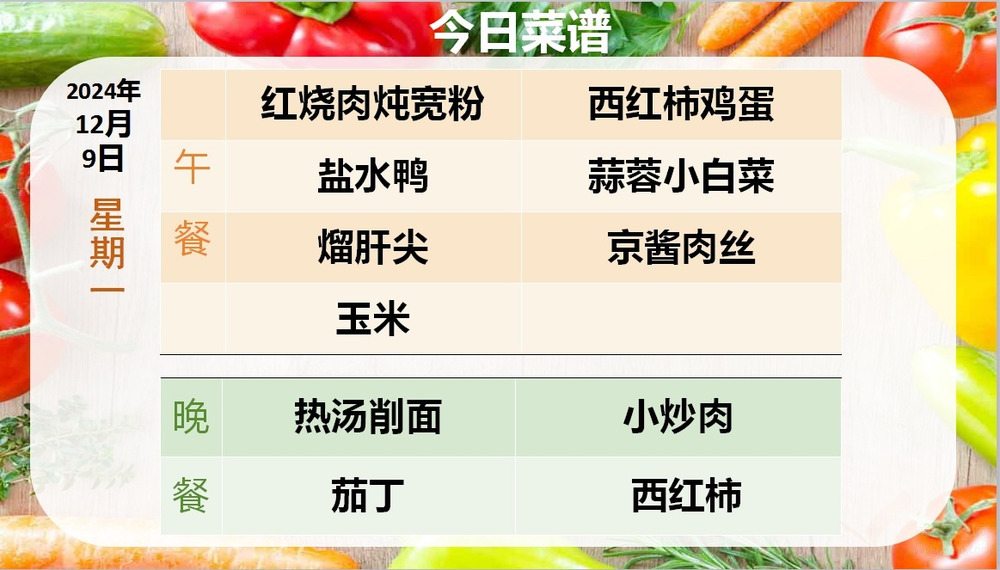 天津市武清区养老护理中心膳食介绍