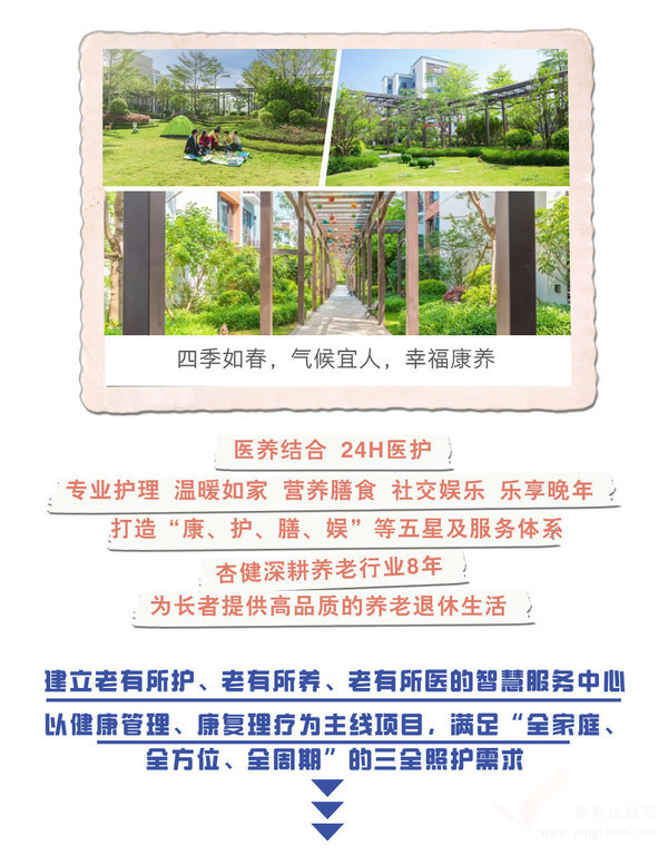 住进杏健碧康山庄的新朋友们，现在咋样啦？！