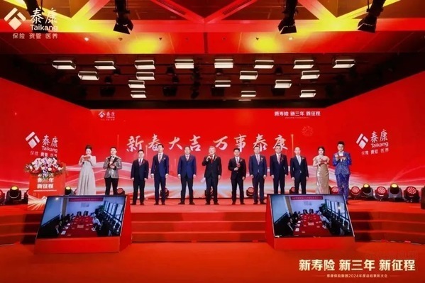 支付、服务、投资三端协同,泰康2024年捷报频传