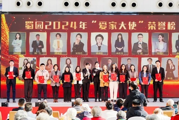 成都市 泰康之家·蜀园开业七周年!打造银发经济试验田!