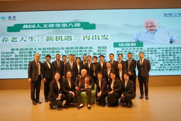 燕园聚焦:聆听钱理群教授86岁高龄的养老智慧