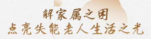 武汉汉阳区失能失智养老院护理老人 之92岁老人的“新生”之旅