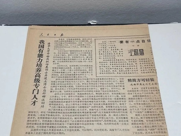18件传家宝震撼曝光!北京泰康之家珍藏共和国建设者的燃情岁月