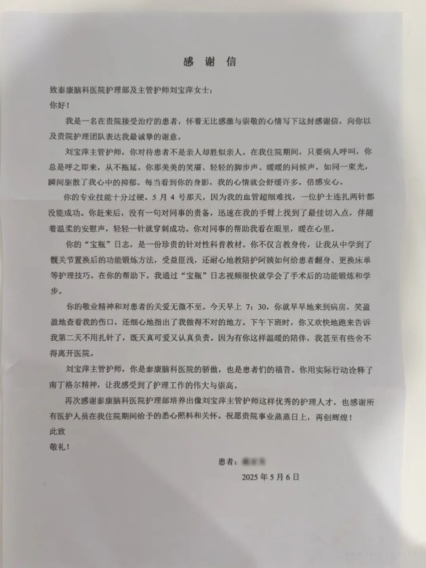 宁波市 感人康复:宝瓶日志让戴阿姨30天重获新生,疗愈力量如教科书典范