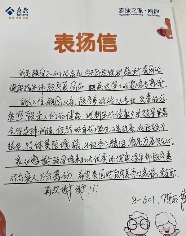 温州泰康喜报!从0到200,温暖的不只是数字