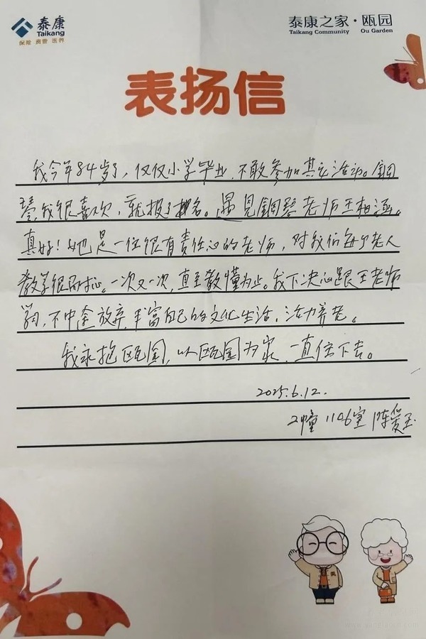 温州泰康喜报!从0到200,温暖的不只是数字