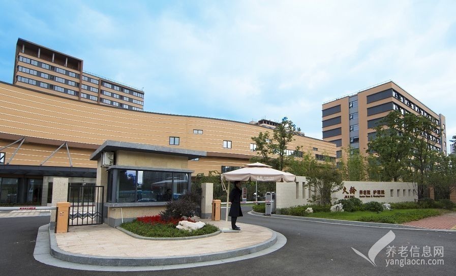 苏州工业园区久龄护理院