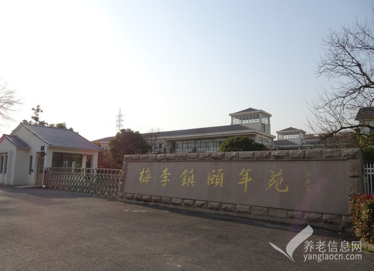 常熟梅李护理院