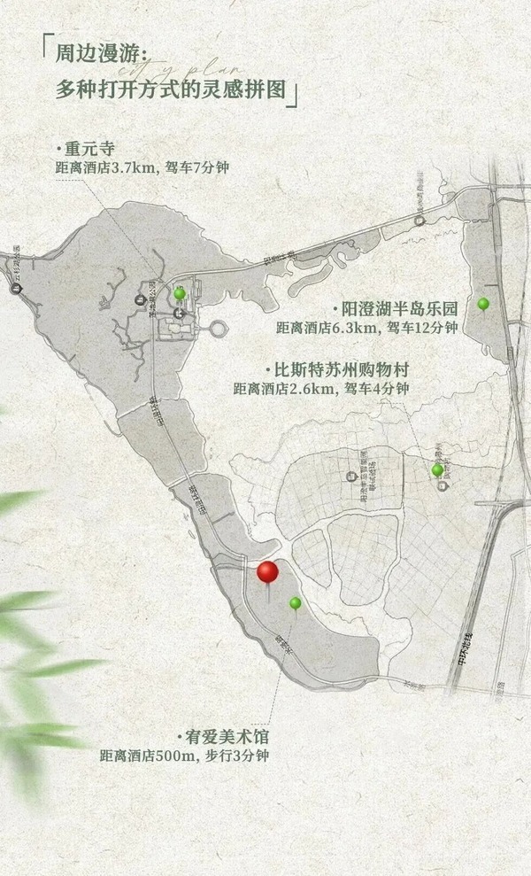 正式开业！苏州阳澄湖泰康万豪酒店！