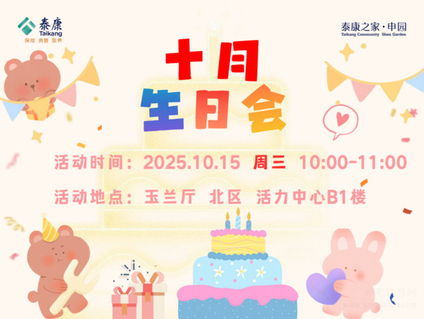 上海市 申园社区本周活动盛宴邀您共赴!