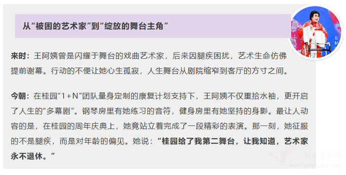 南宁市泰康之家:有一套!从抵触到“真香”,从“怕成累赘”到被宠成宝...