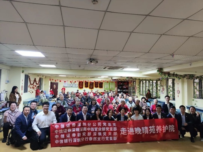 深圳市 晚晴苑 | 党建慰问暖人心,贴心相伴爱长存