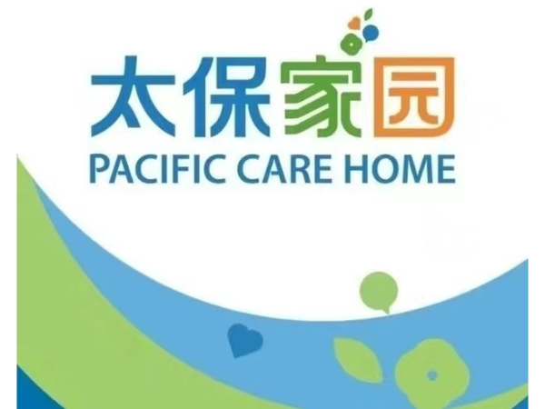 武汉太保家园颐养社区（CCRC持续照料养老社区）