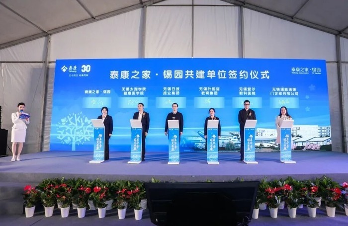 泰康之家·锡园(未开业,可预订):太湖畔的享老桃花源,2027年即将绽放!