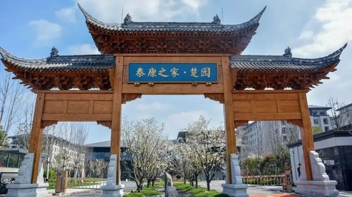 泰康之家·渝园(护理照护区)住进一位“带血金牌”得主,84岁仍怀冠军梦!