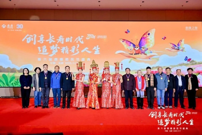 献礼泰康三十周年!第六届泰康居民节见证追梦无界
