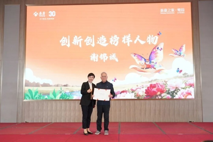 长寿也疯狂!泰康之家·鹭园长辈舞台惊艳全场