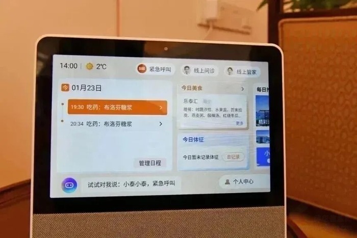 泰康之家·福园一周年惊艳亮相!350位长者亲述“享老”新生活
