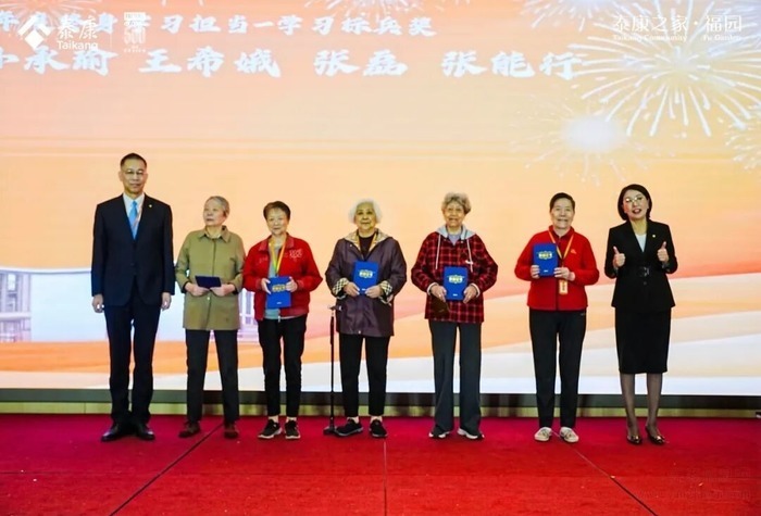 泰康之家·福园一周年:350位长者的幸福生活实录