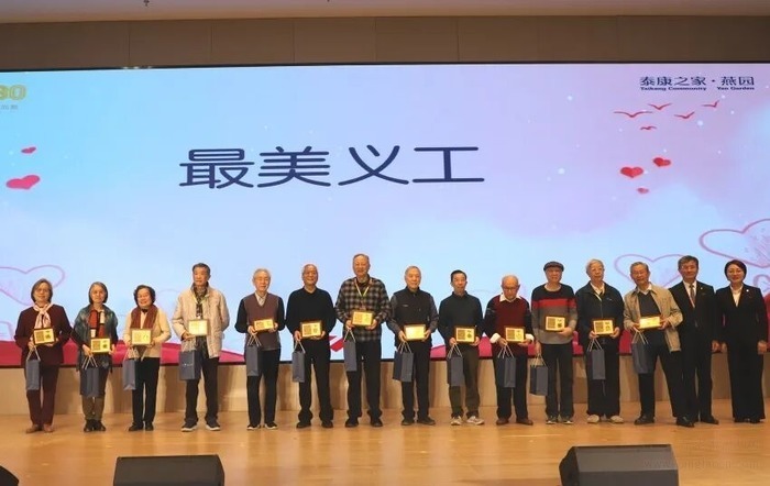泰康之家·燕园:711位银发义工点亮“享老”新生活!
