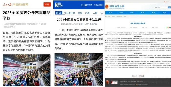 人民日报点赞!80岁+泰康居民赢战全国魔方公开赛!狂揽一二三等奖