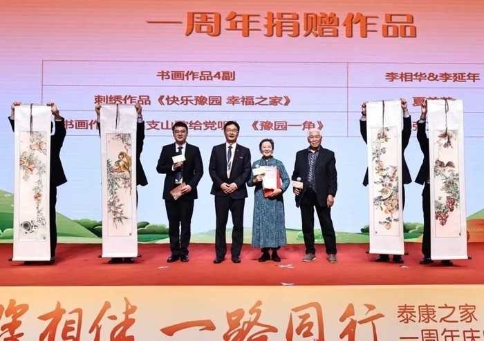 泰康之家·豫园一周年庆典盛大举行，280位长辈共绘享老新生活
