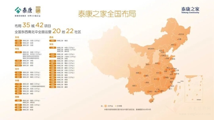 泰康之家·豫园一周年庆典盛大举行，280位长辈共绘享老新生活