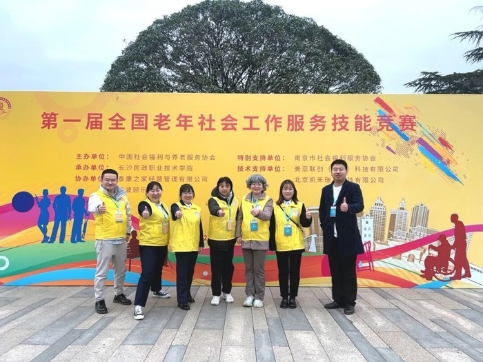 泰康之家·申园闪耀全国赛场,斩获老年社工技能竞赛多项大奖!
