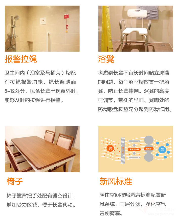 泰康之家·蓉园房间设施篇！这才是长辈想要的温馨家！