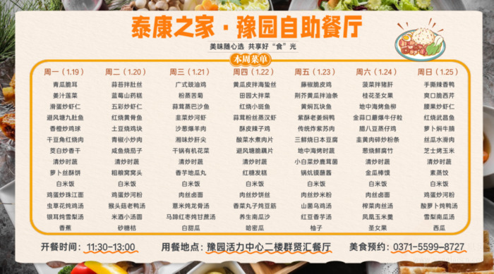 泰康之家·豫园新地标!二楼自助餐厅全面开放,老少皆欢、宾主尽兴