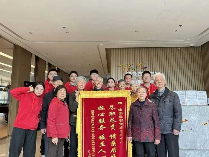 泰康之家·渝园2025十大里程碑:数字会说话,信任有温度