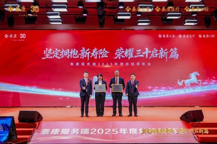 泰康之家·燕园十周年重磅揭秘:2万人入住背后的长寿时代标杆之路