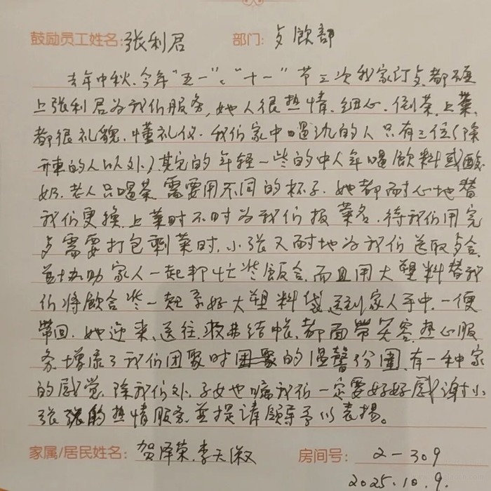 泰康之家·渝园2025十大里程碑:数字会说话,信任有温度