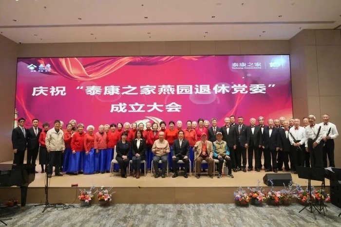泰康之家·粤园党建破局:全国首个“1+1”银发+青年党支部样本诞生