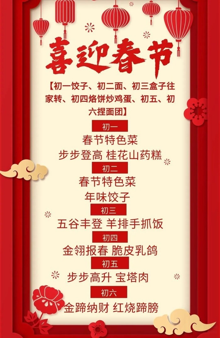 泰康之家·津园马跃津门!一场专为长辈定制的新春嘉年华