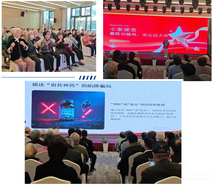 泰康之家·豫园:智能手机课堂如何帮长辈“秒懂”防骗?