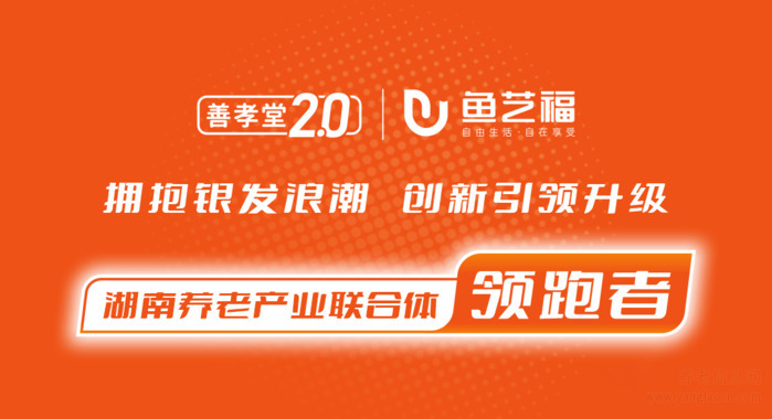 长沙市开福区社会福利中心(善孝堂星辰颐养院):领导陪餐现场直击,守护长者“舌尖安全线”