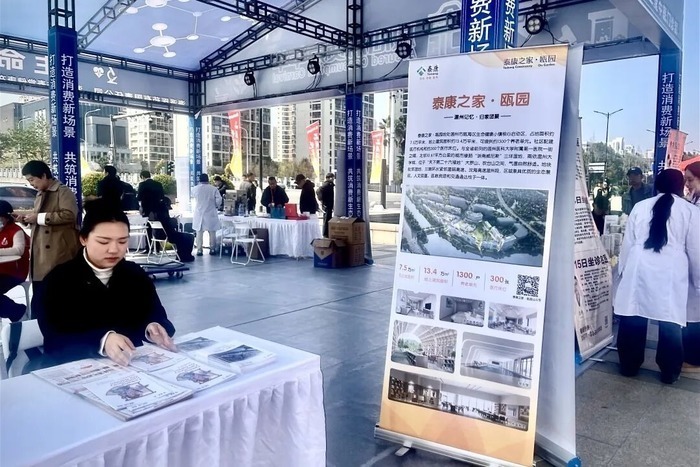 泰康之家·瓯园亮相:养医筑安心,消费守初心