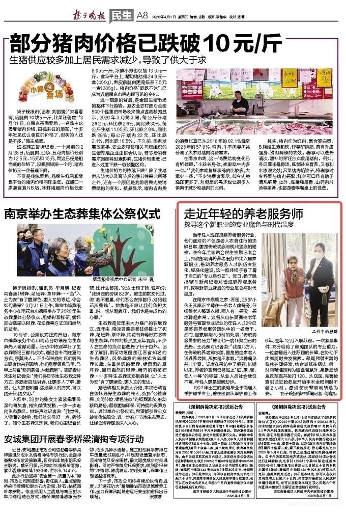 泰康之家·苏园里的青春照护力:当“养老”成为有证可考的新职业