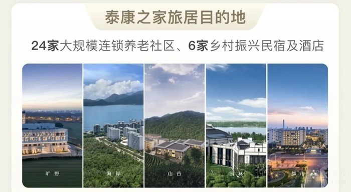 泰康之家·燕园限时抢!一卡解锁旅居+机票+健康+课程四大权益