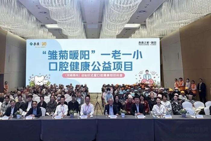 泰康之家·豫园启动国家级口腔公益!“雏菊暖阳”温暖一老一小