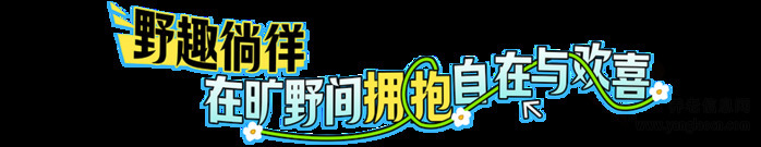 泰康之家·燕园春日限定：武汉2h直达京山农场踏青指南