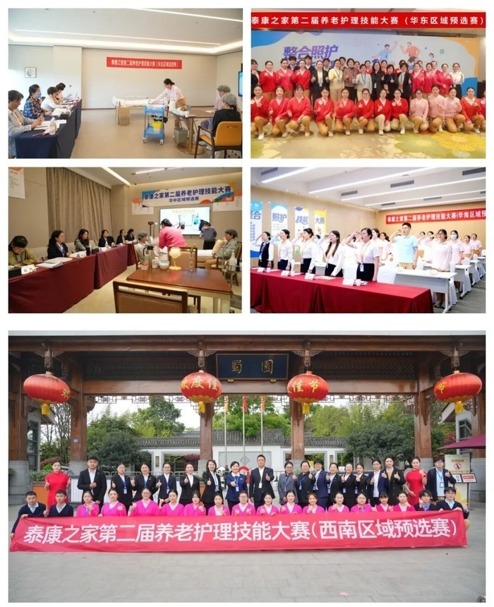 泰康之家·燕园燃爆养老圈!第二届护理技能大赛现场直击