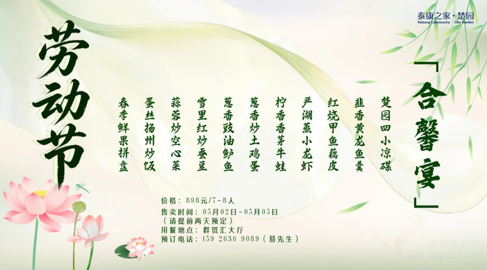 泰康之家·楚园五一爆款:带爸妈住进“严西湖畔的小珞珈”