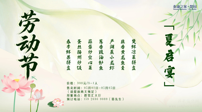 泰康之家·楚园五一爆款:带爸妈住进“严西湖畔的小珞珈”
