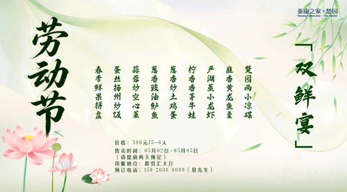 泰康之家·楚园五一爆款:带爸妈住进“严西湖畔的小珞珈”
