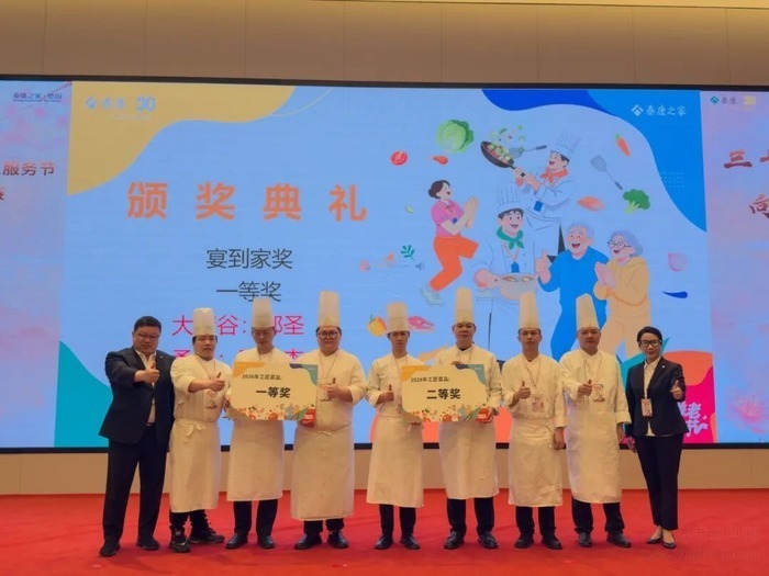 泰康之家·瓯园(护理照护区)载誉归来:匠心照护,三十而砺正当时