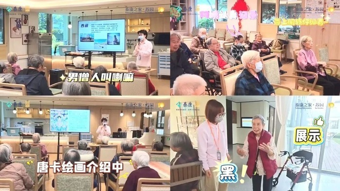 泰康之家·苏园五一高光时刻:五天不重样银龄狂欢实录