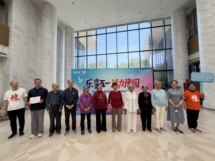泰康之家·豫园五一爆燃现场:五天五场银龄盛宴全回顾!